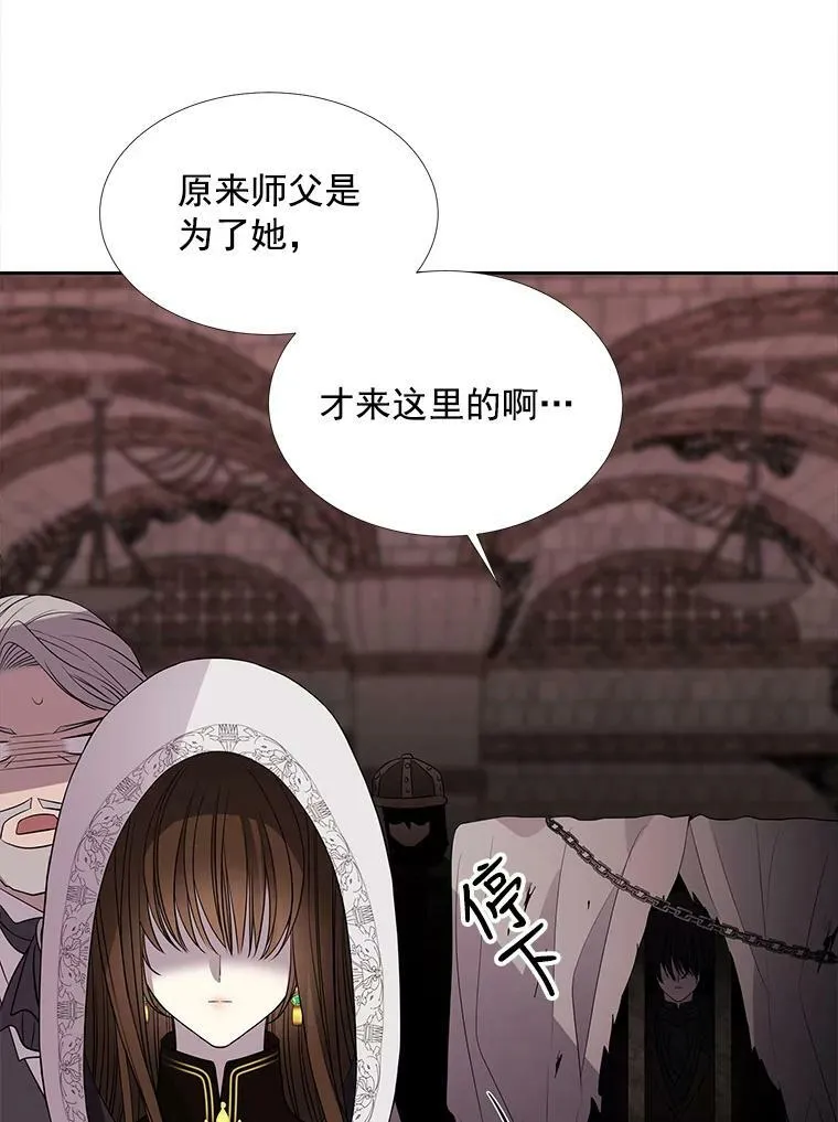 43.尤莉安与丹 第11页