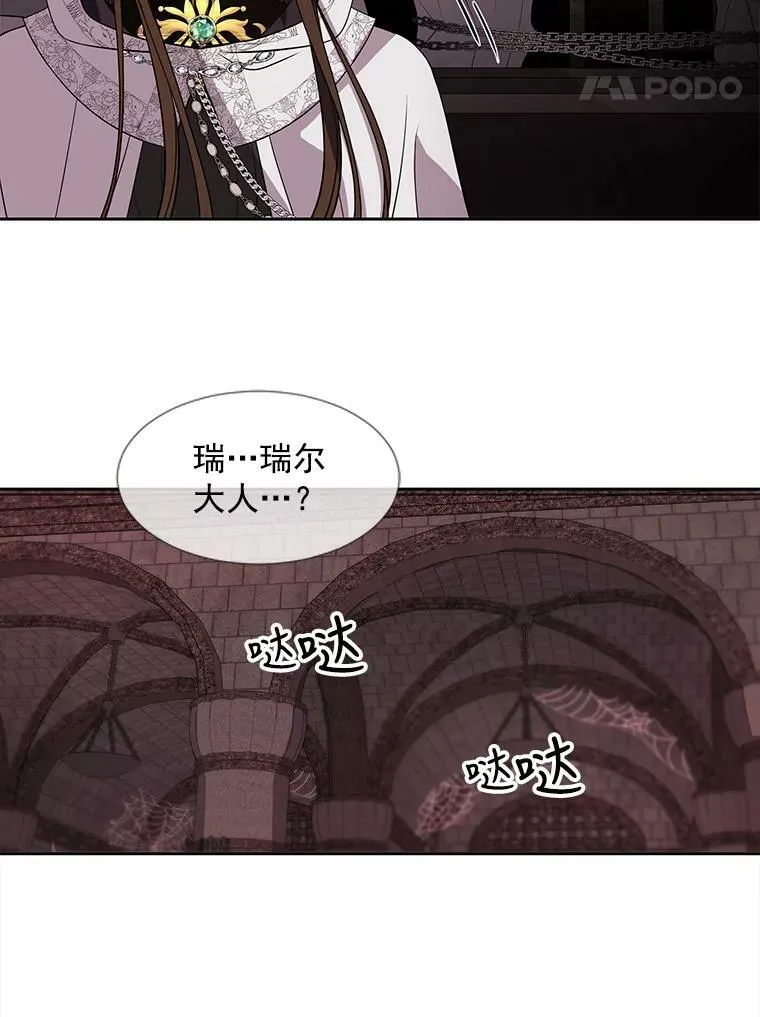 43.尤莉安与丹 第12页