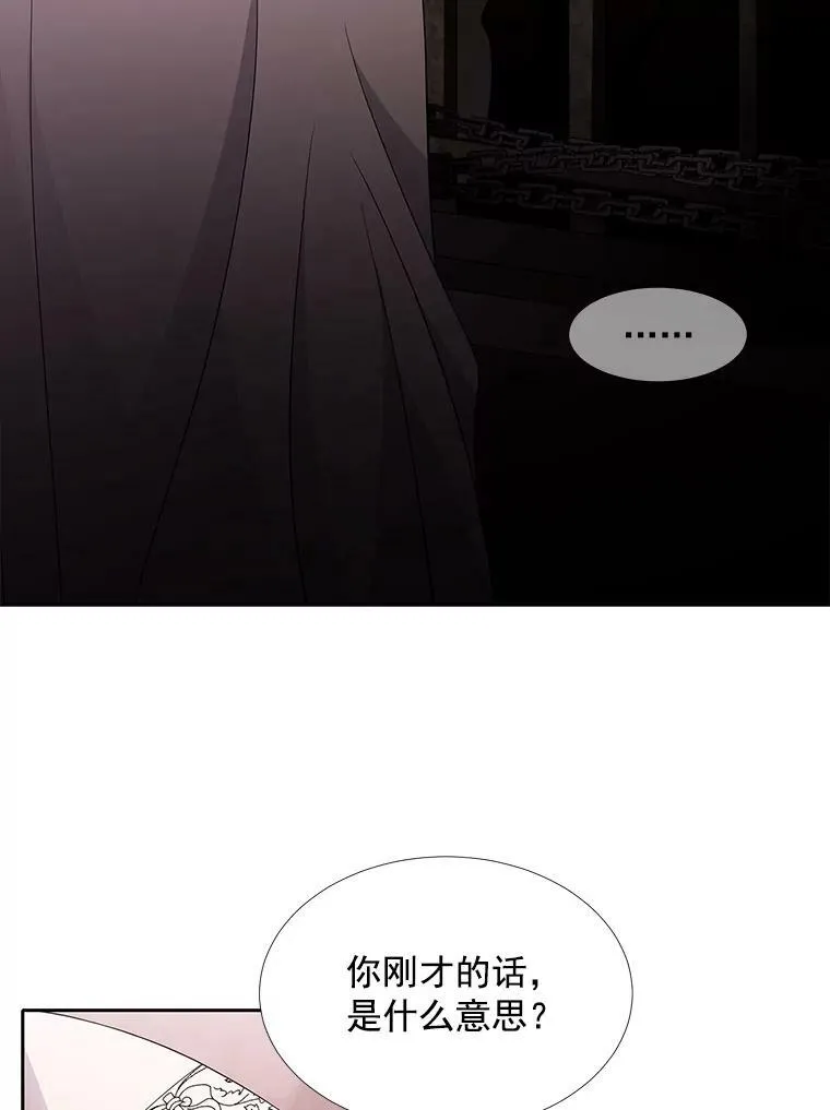 43.尤莉安与丹 第14页