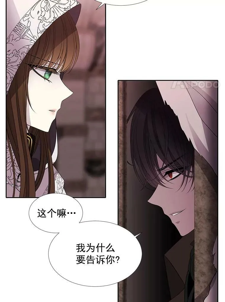 43.尤莉安与丹 第15页