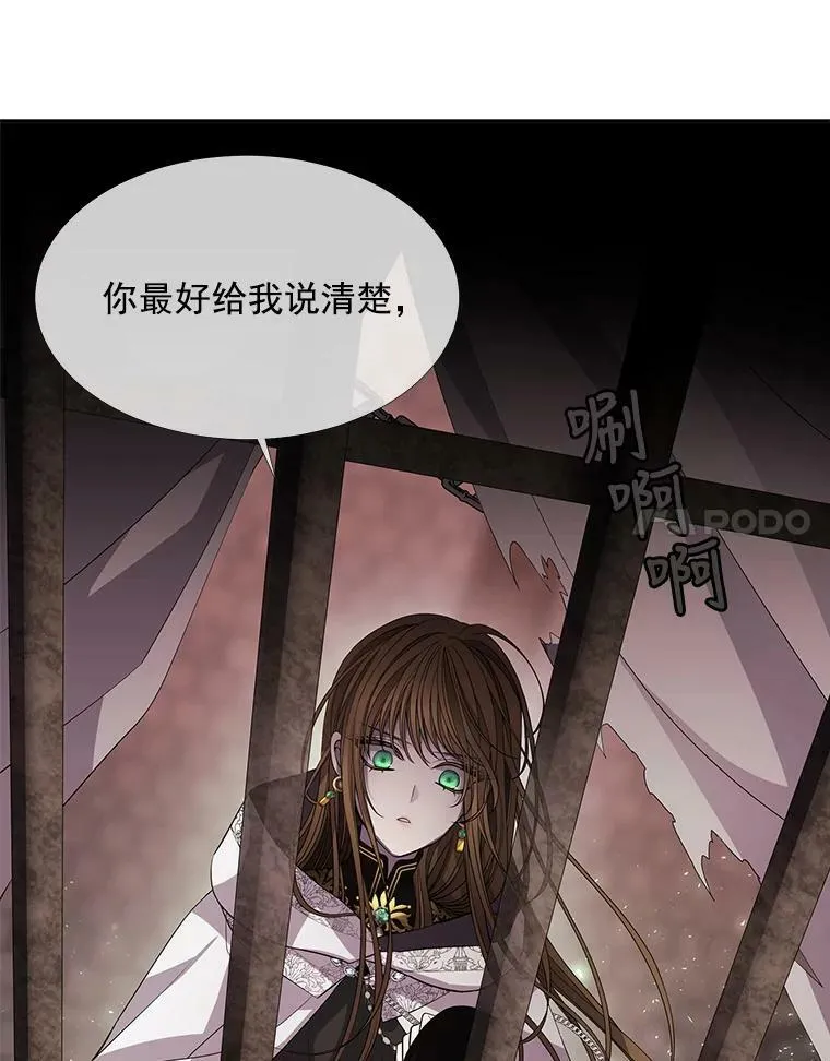 43.尤莉安与丹 第18页
