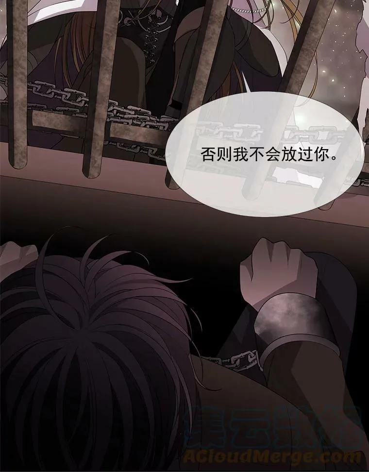 43.尤莉安与丹 第19页