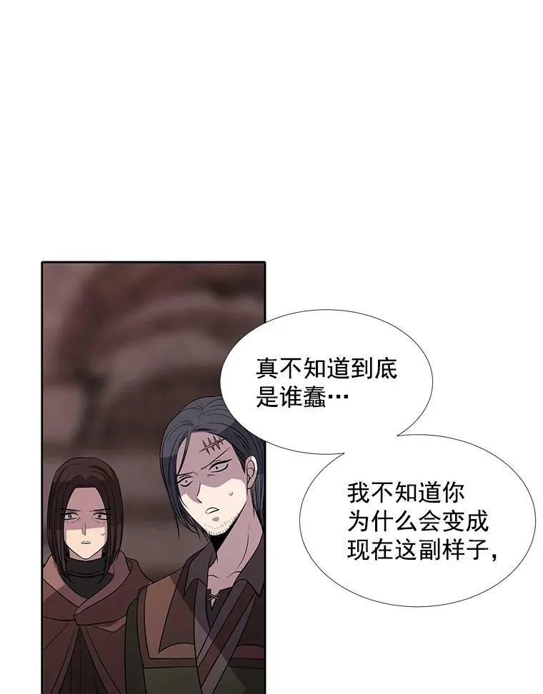 43.尤莉安与丹 第20页