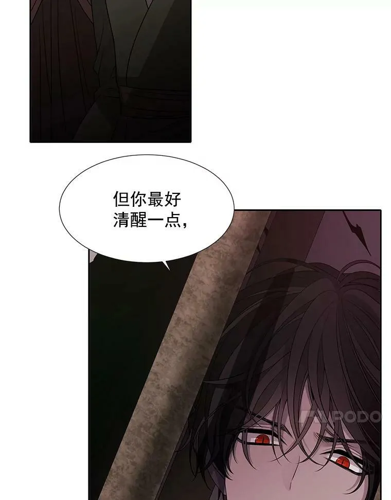 43.尤莉安与丹 第21页