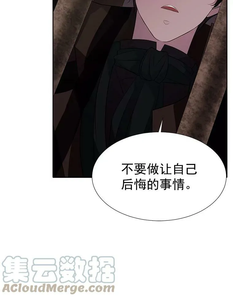 43.尤莉安与丹 第22页