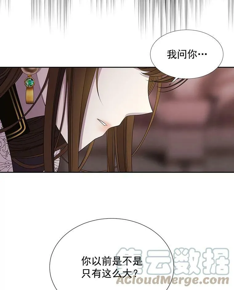43.尤莉安与丹 第31页