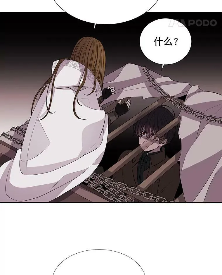 43.尤莉安与丹 第32页