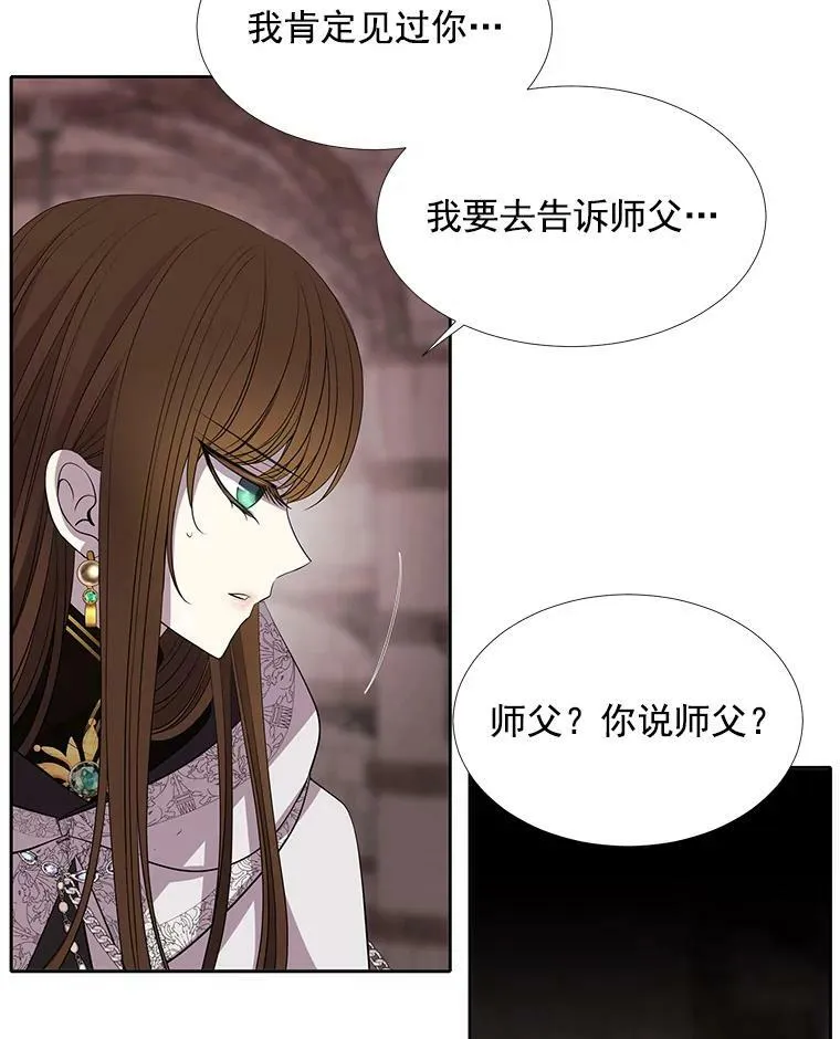 43.尤莉安与丹 第33页