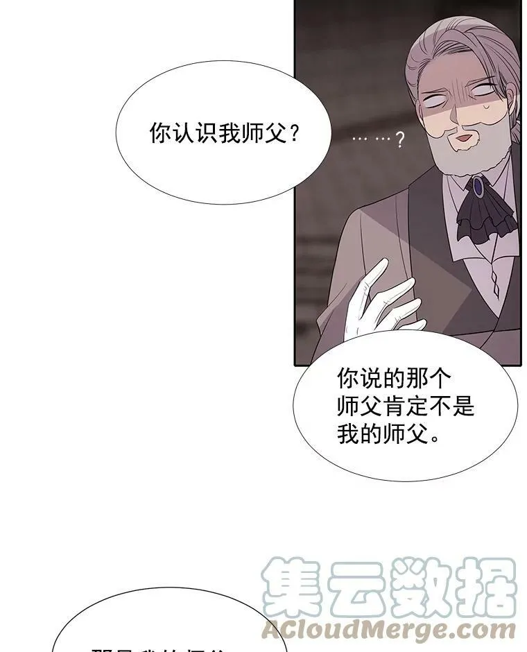 43.尤莉安与丹 第34页