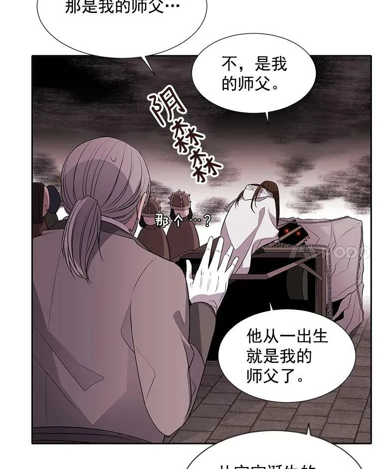 43.尤莉安与丹 第35页