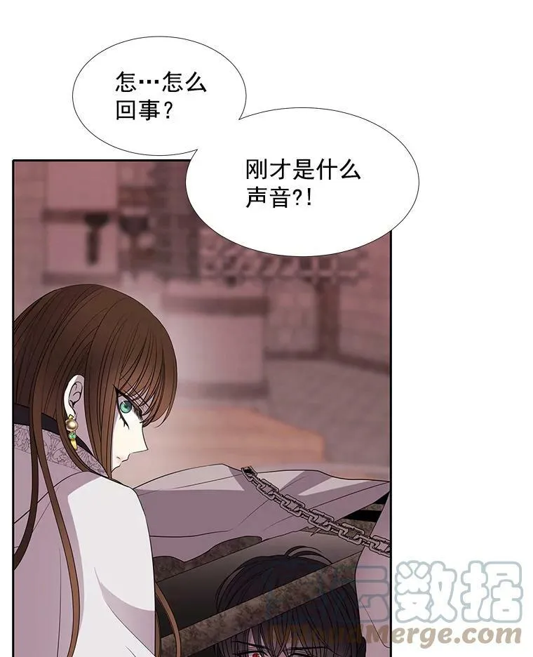 43.尤莉安与丹 第37页