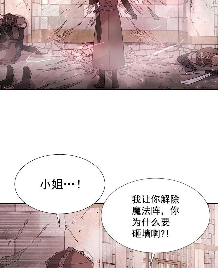 43.尤莉安与丹 第41页