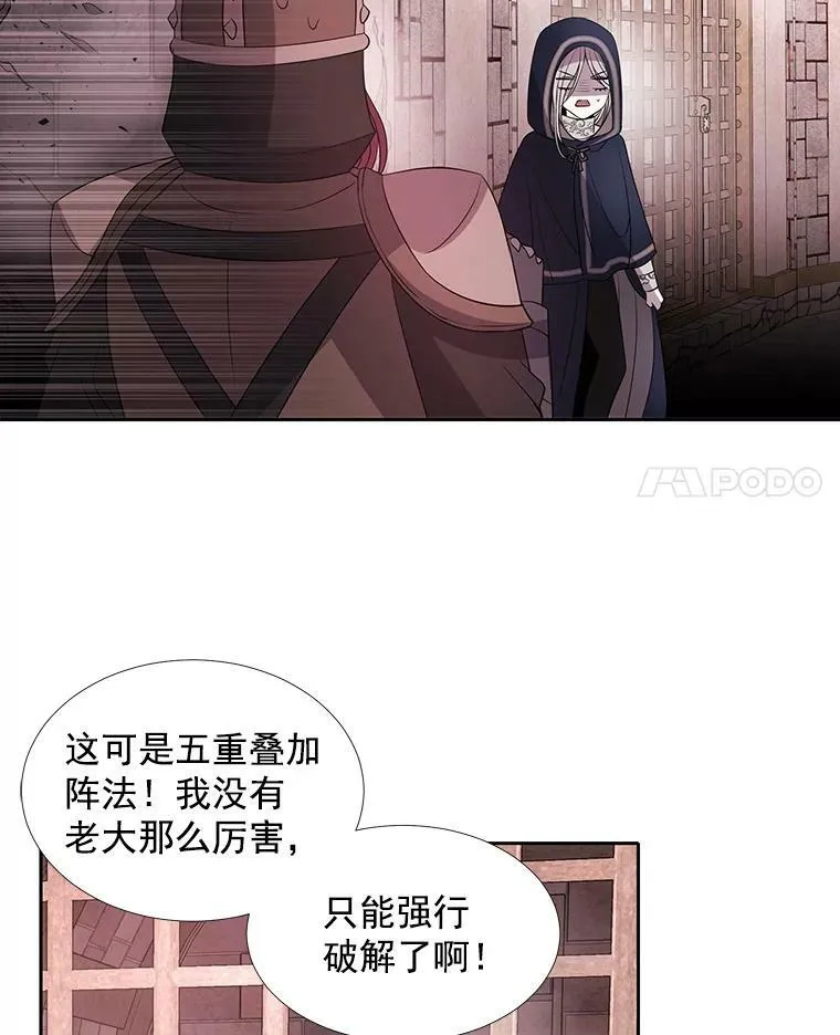 43.尤莉安与丹 第42页