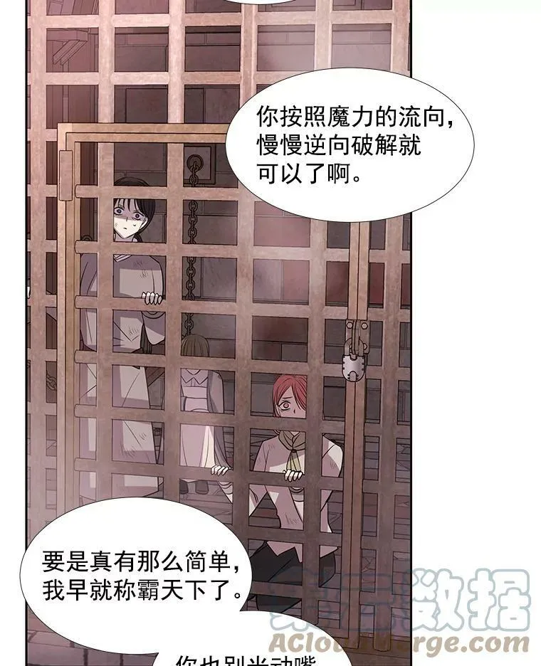 43.尤莉安与丹 第43页