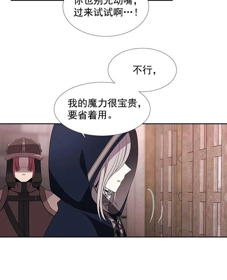 43.尤莉安与丹 第44页