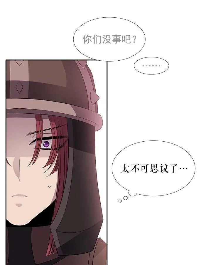 43.尤莉安与丹 第45页