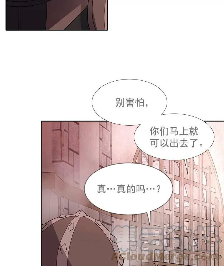43.尤莉安与丹 第46页
