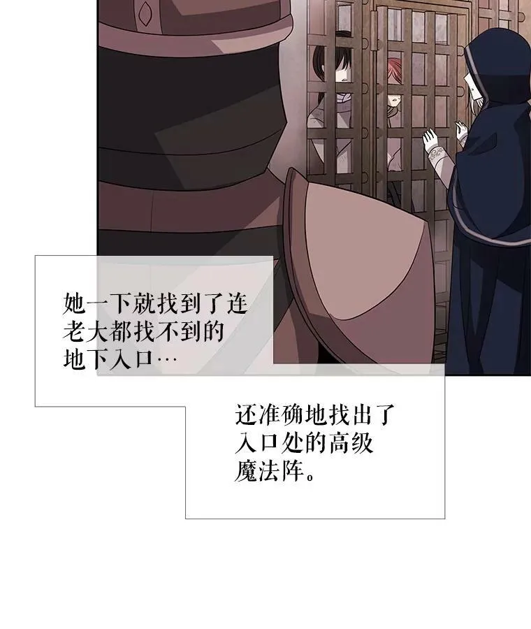 43.尤莉安与丹 第47页