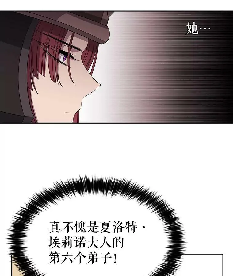 43.尤莉安与丹 第48页