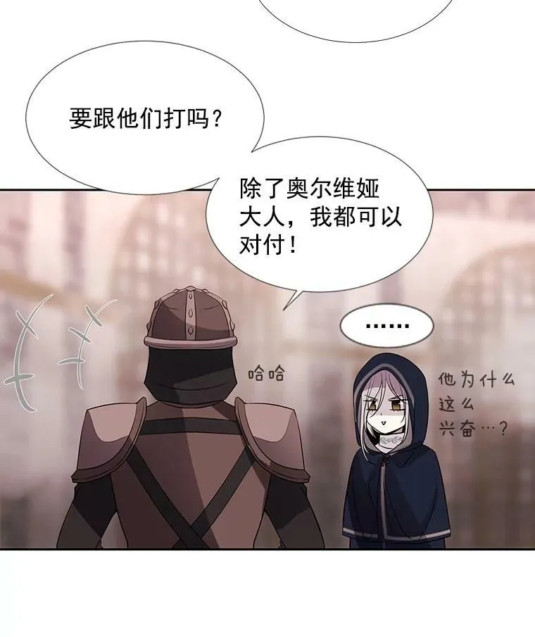 43.尤莉安与丹 第50页