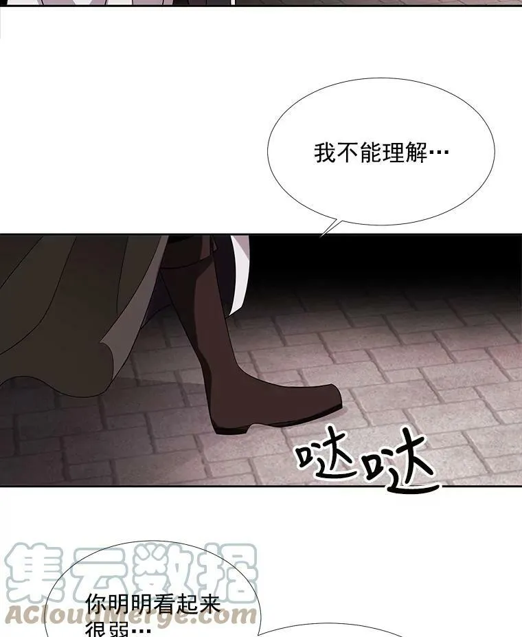 43.尤莉安与丹 第58页