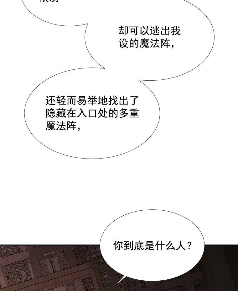 43.尤莉安与丹 第59页