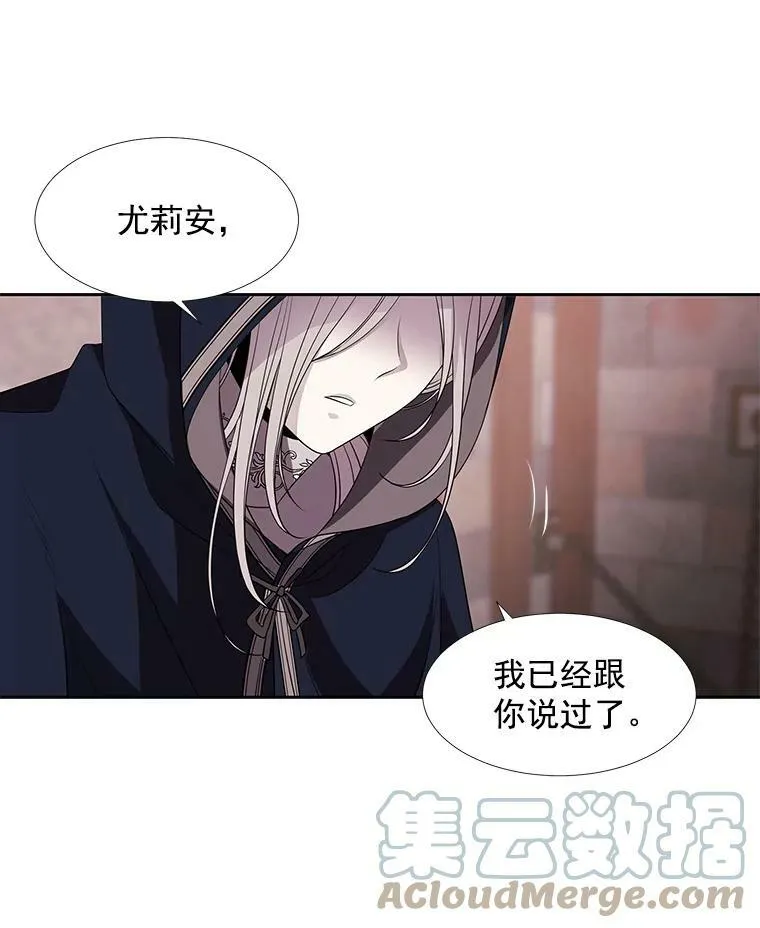 43.尤莉安与丹 第61页