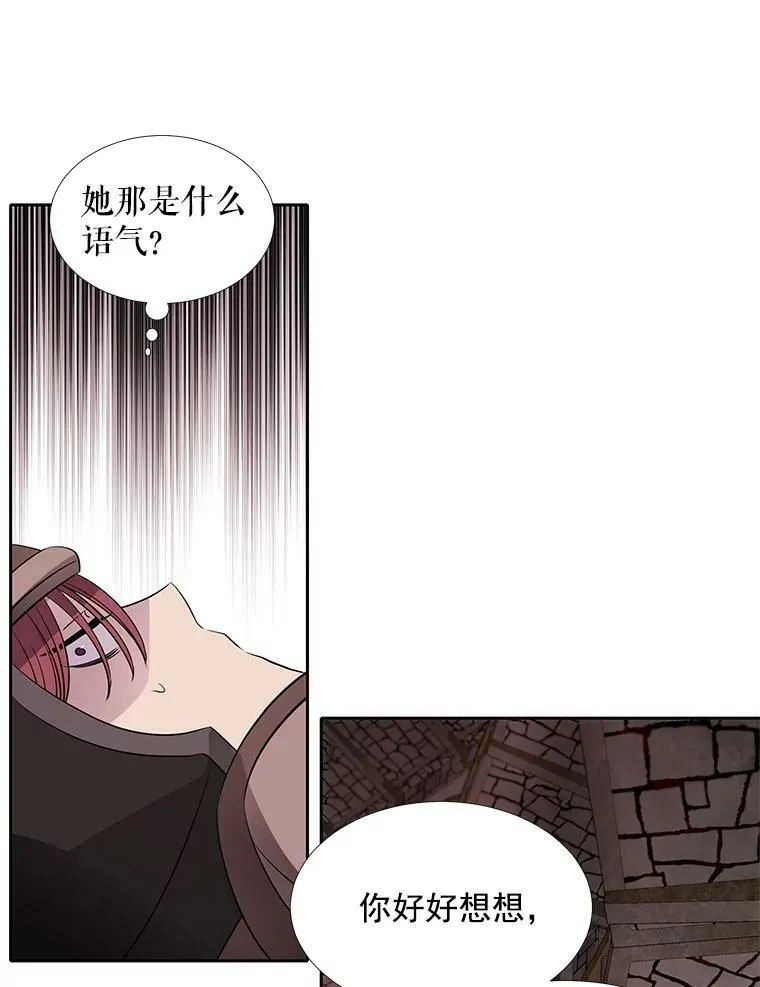 43.尤莉安与丹 第62页