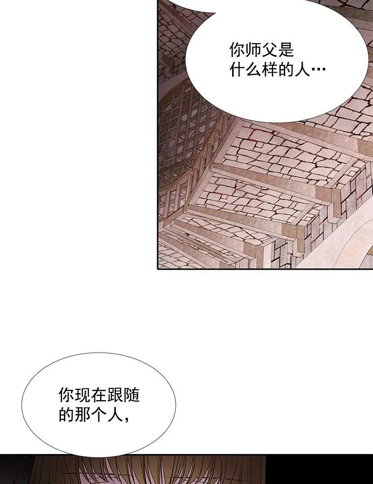 43.尤莉安与丹 第63页