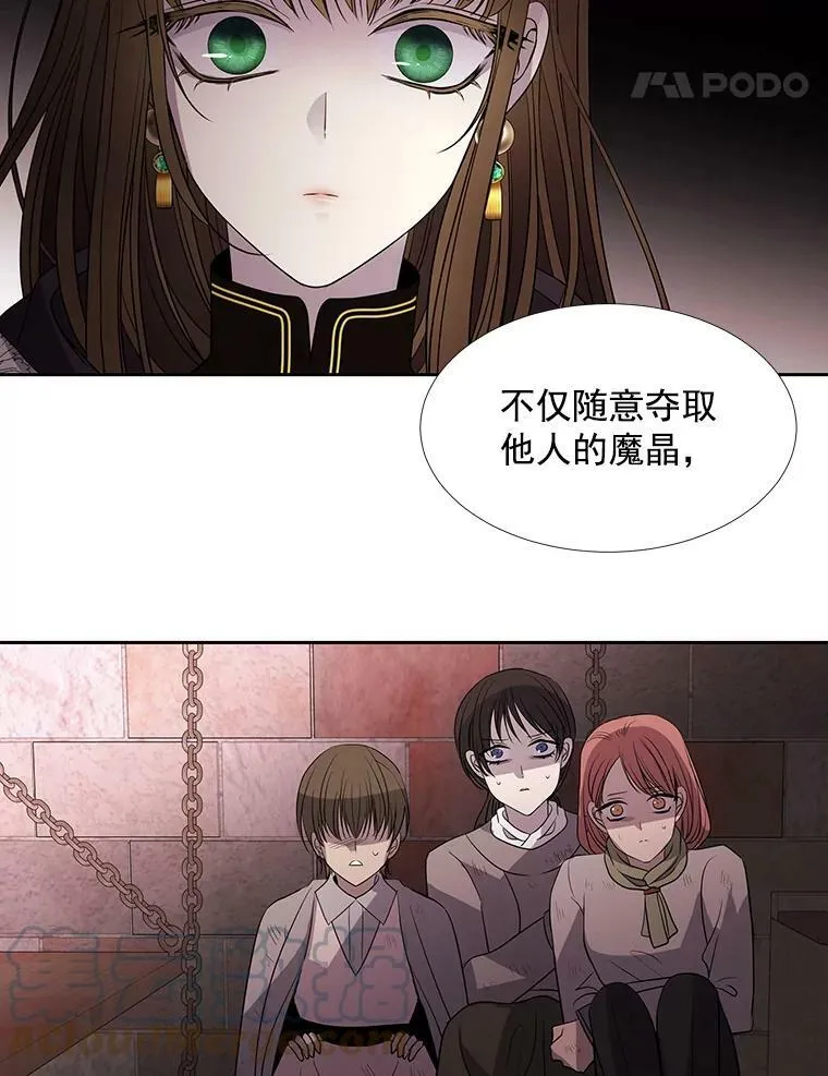 43.尤莉安与丹 第64页