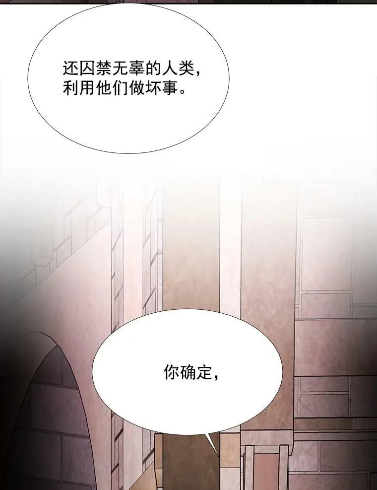 43.尤莉安与丹 第65页