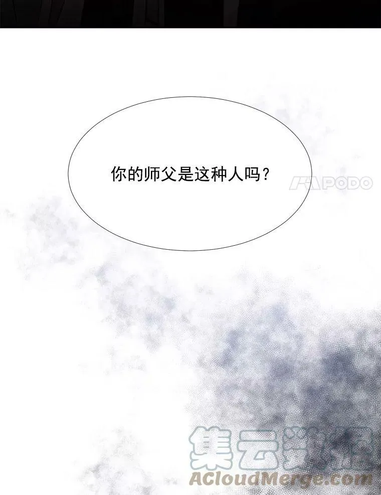 43.尤莉安与丹 第67页