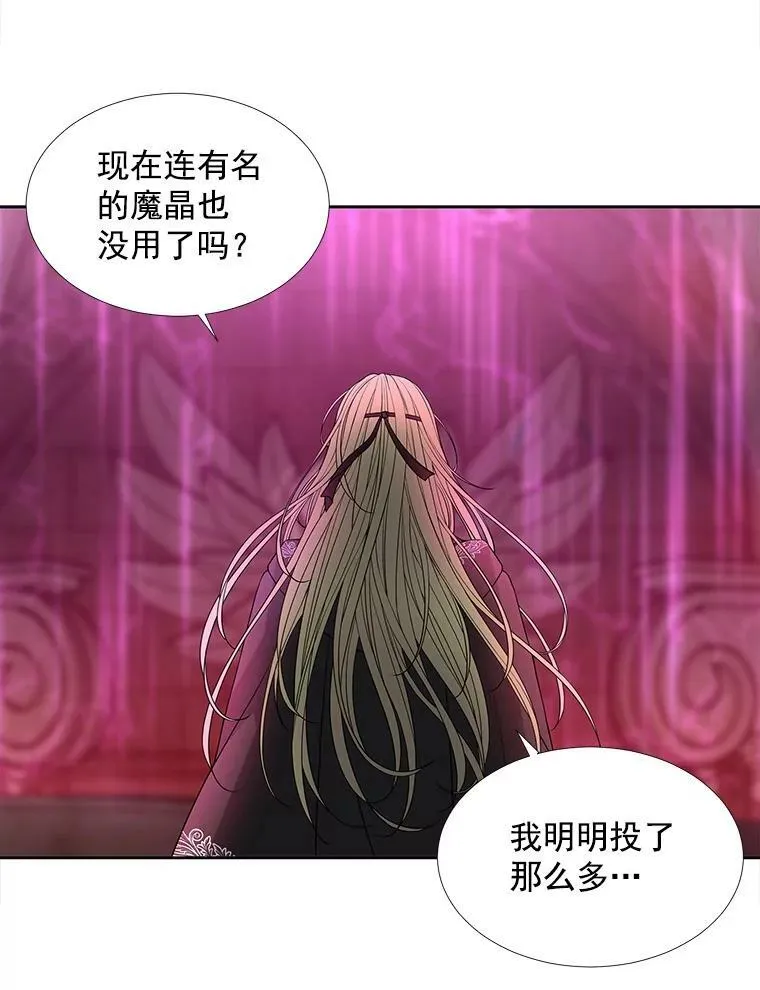 43.尤莉安与丹 第69页
