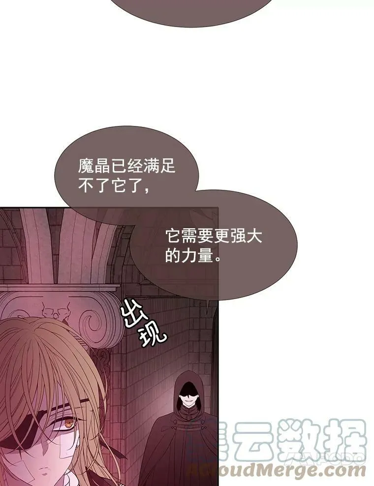 43.尤莉安与丹 第73页