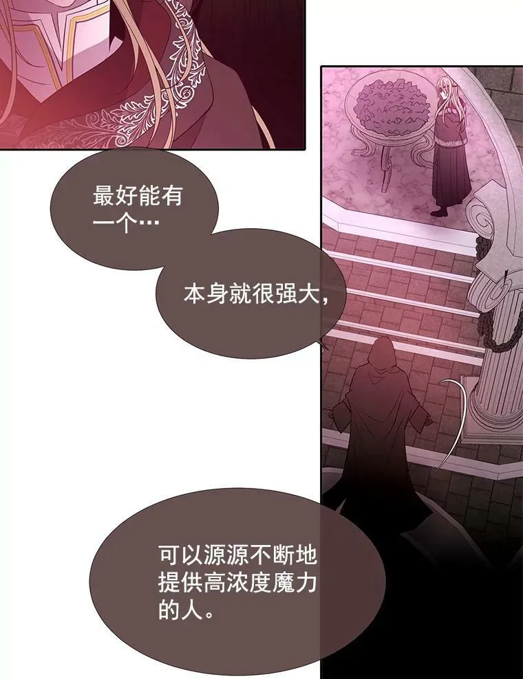 43.尤莉安与丹 第74页