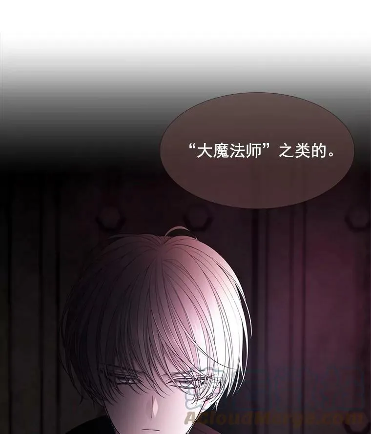 43.尤莉安与丹 第76页