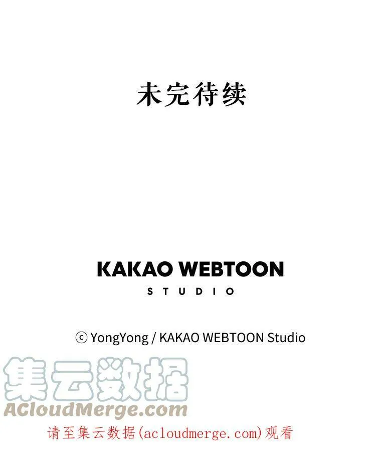 43.尤莉安与丹 第79页