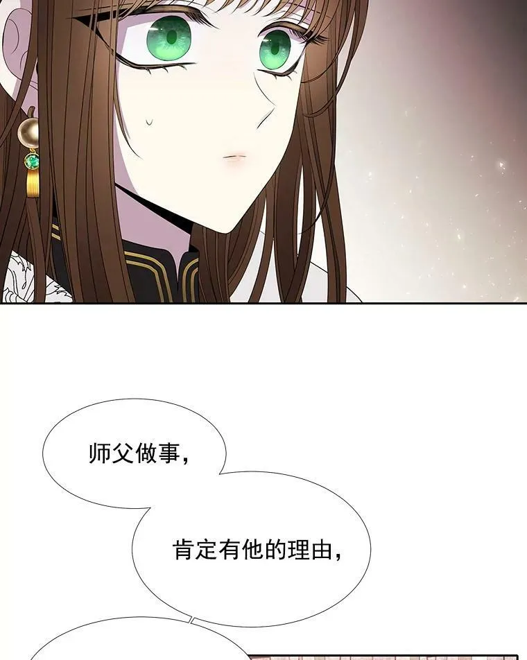 44.教训 第20页