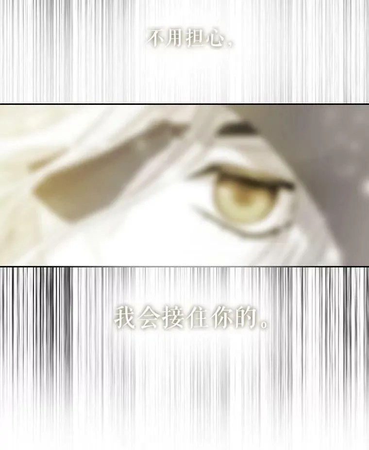 45.相信我 第8页