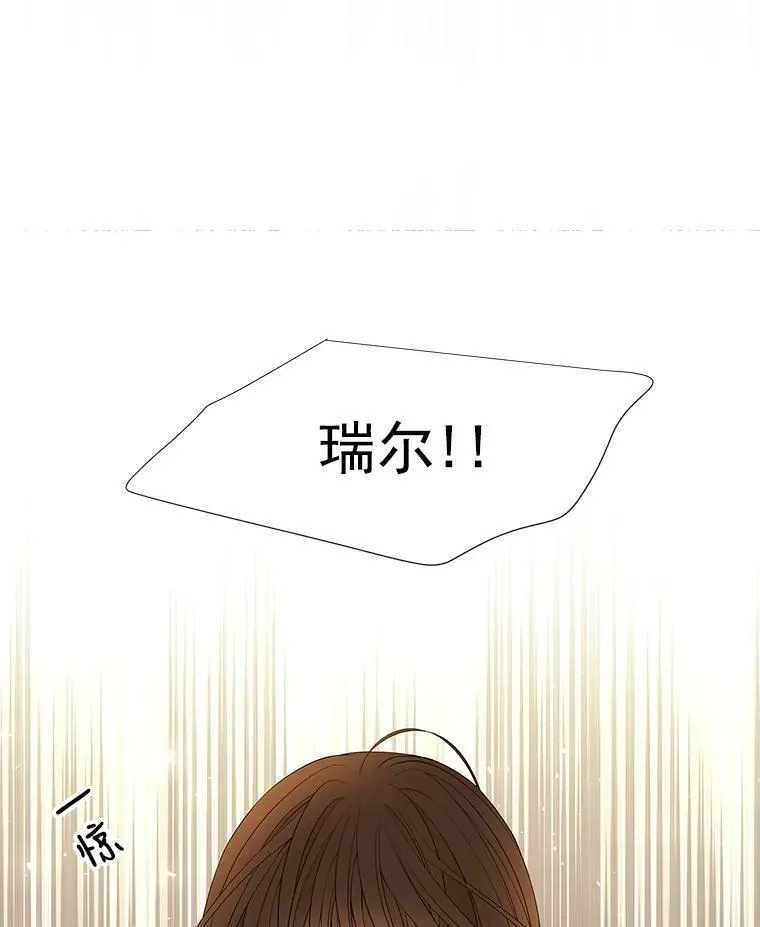45.相信我 第9页