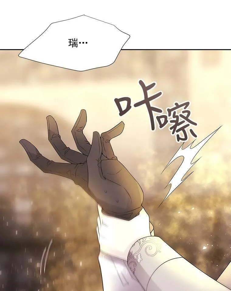 45.相信我 第11页