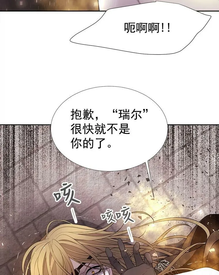 45.相信我 第12页