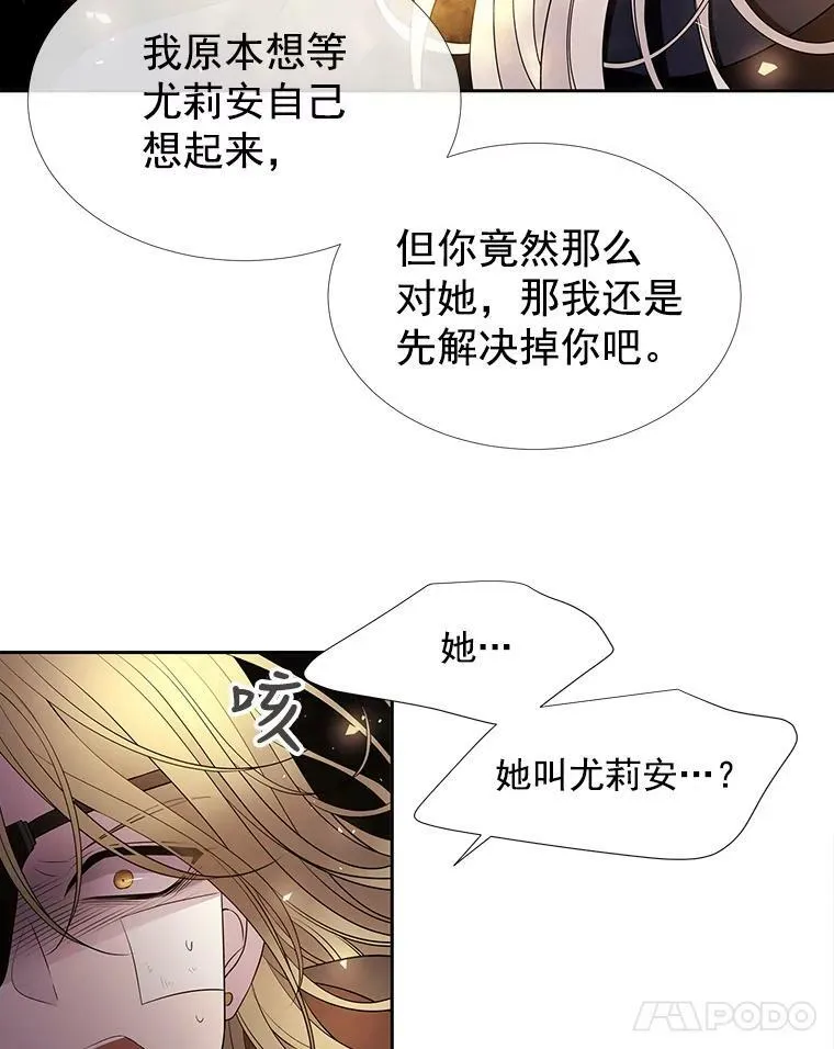 45.相信我 第14页