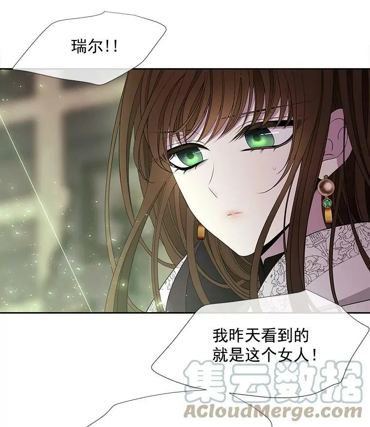 45.相信我 第19页