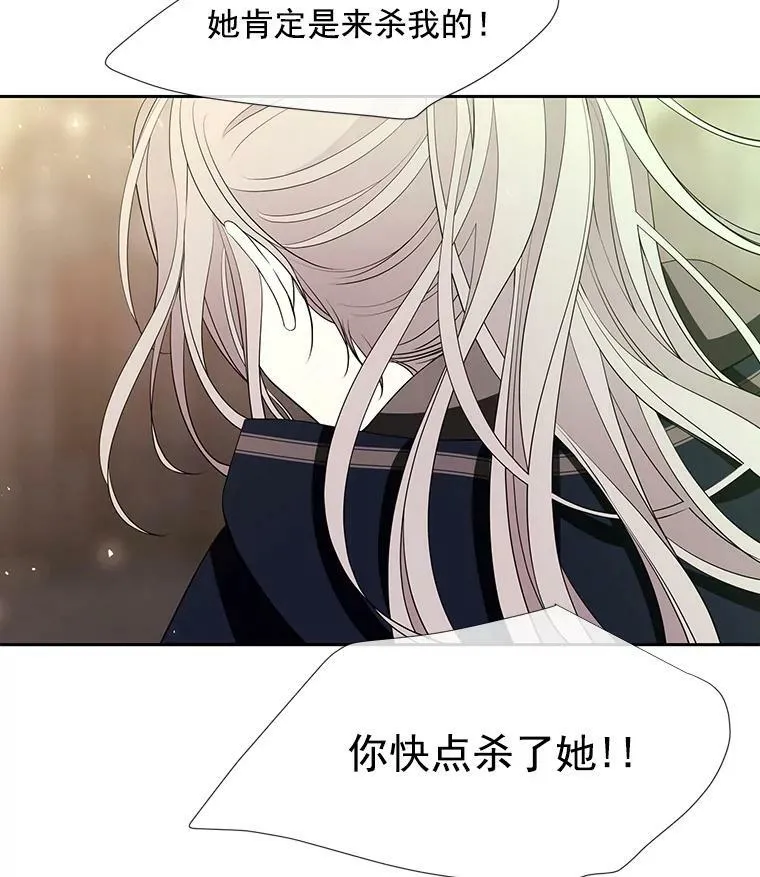 45.相信我 第20页