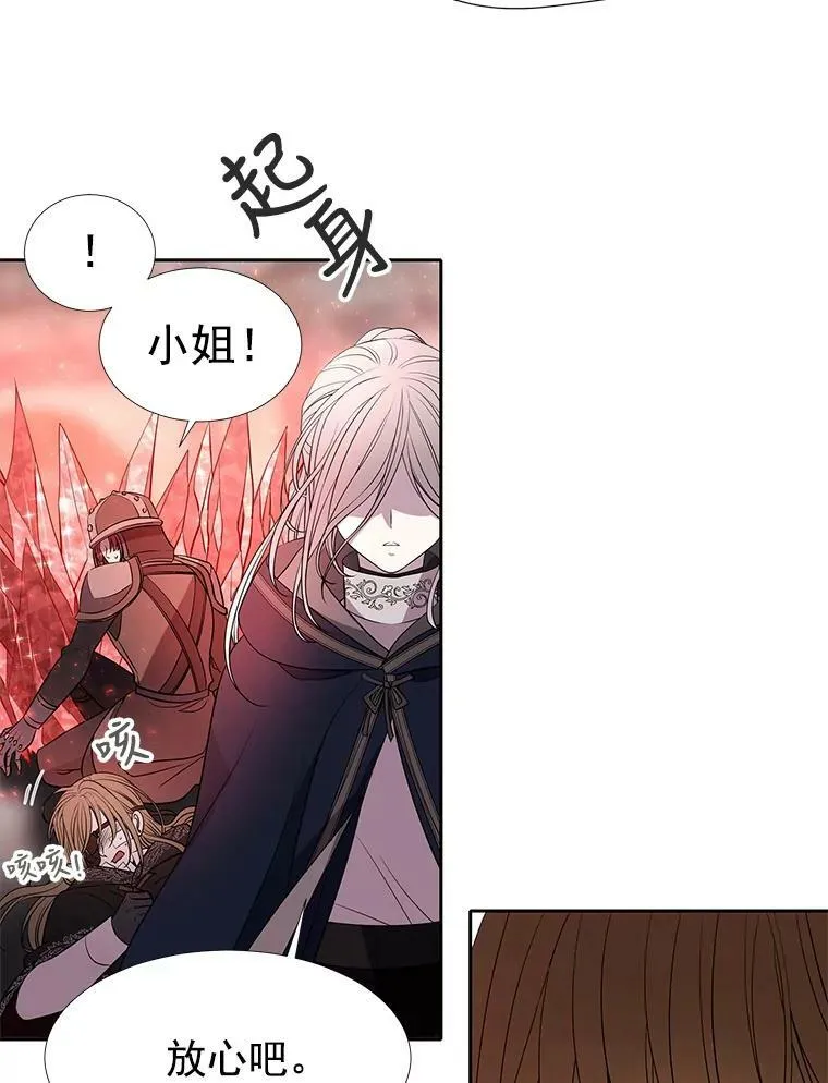 45.相信我 第29页