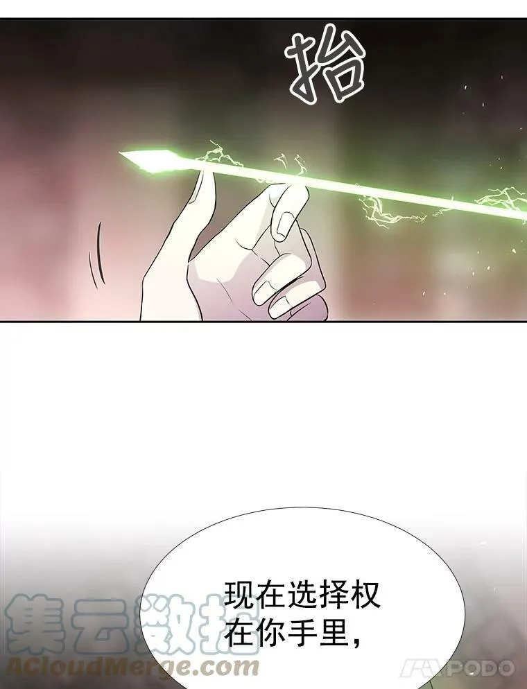 45.相信我 第31页
