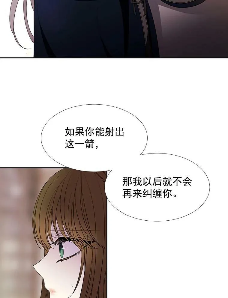 45.相信我 第33页