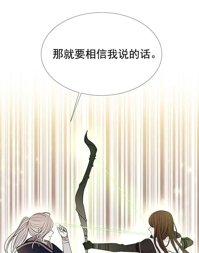 45.相信我 第35页