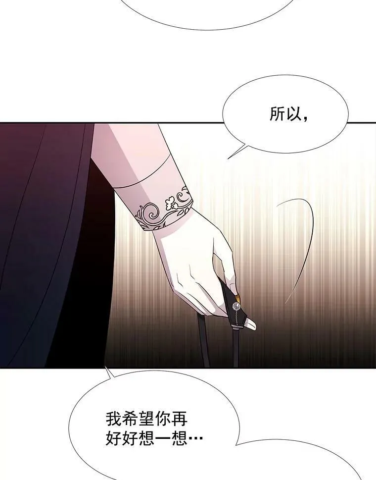 45.相信我 第48页